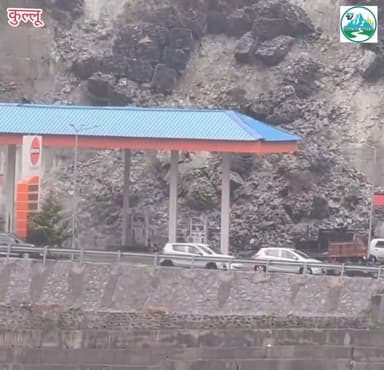 #हिमाचल #मेंटोर #कुल्लू
कुल्लू में पेट्रोल पंप पर गिरा पहाड़, बड़ा हादसा टला
कुल्लू जिले में एक बड़ा हादसा टल गया जब अच...