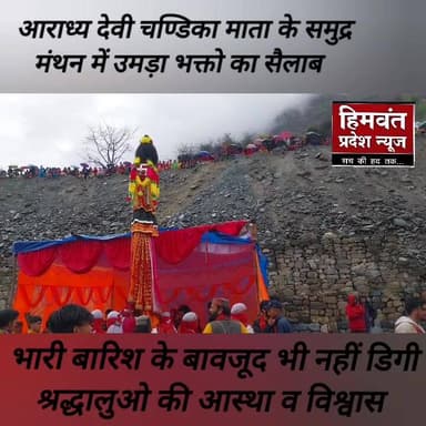 #चमोली
#chandikamata
#uttarakhand
@topfans ग्राम सभा सिमखोली Bhanu Prakash