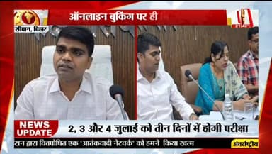 #siwan #LPGGasCylinder Information & Public Relations Department, Government of Bihar Food & Consumer Protection Dept., ...