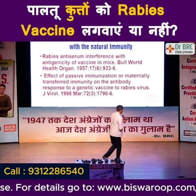 पालतू कुत्तों को Rabies Vaccine लगवाएं या नहीं?
Helpline Number : 9312286540
#drbrc #biswarooproychowdhury #healthfacts ...