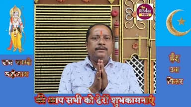 पूर्व चेयरमैन जोगबनी राजू राय
#ईद_रामनवमी