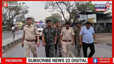 घोड़थंभा बाजार सहित कई जगह निकला फ्लैग मार्च, SDPO ने की शांतिपूर्ण पर्व मनाने की अपील
#खोरीमहुआ #धनवार #घोड़थंभा #फ्लै...