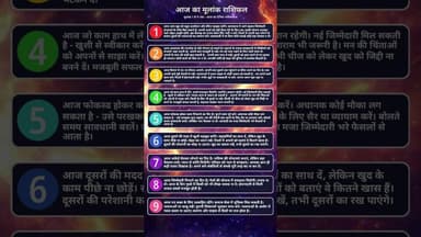 मूलांक 1 से 9 का पूरा सच: Aaj Ka Rashifal और Numerology का सबसे बड़ा खुलासा! 🔮✨ #rashifal #horoscope