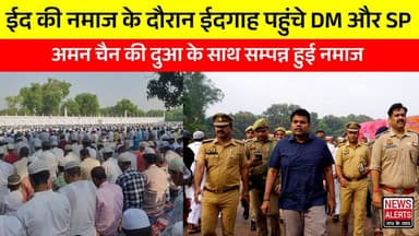 #Laharpur : ईद की नमाज के दौरान ईदगाह पहुंचे DM और SP सुरक्षा व्यवस्था का लिया जायजा..... अमन चैन की दुआ के साथ सम्पन्न ...