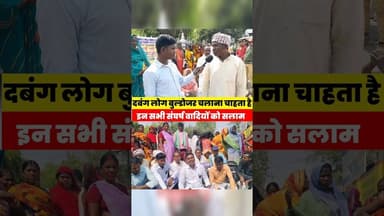 दबंग चलाना चाहता है बुल्डोजर #gayaji #viralreels #fbreels #ytreels #highlights #reelsvideo