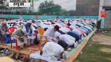 गोपालगंज - हथुआ में धूमधाम से मनाई जा रही है ईद, हजारों लोगो ने अदा की ईद की नमाज....
#hathua #news #eidmubarak #halcha...