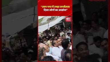 “उत्तम नगर में उमड़ा जनसैलाब, दिखा लोगों का आक्रोश” #uttamnagar #delhi #tarun #shorts #rekhagupta