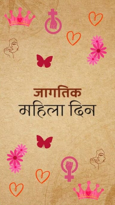यवतमाळ जिल्हा पोलीस दलातर्फे दिनांक 8 मार्च 2026 रोजी जागतिक महिला दिनानिमित्त पोलीस मुख्यालय यवतमाळ येथे महिला दिन साजर...