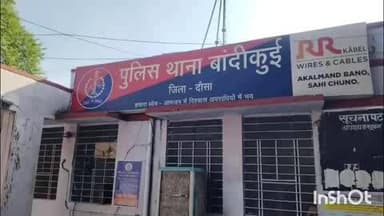 बसवा: बांदीकुई में 5.42 ग्राम मादक पदार्थ स्मैक के साथ एक महिला को किया गया गिरफ्तार