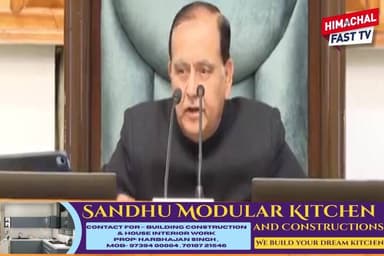 सरकार का चौथा बजट पढ़ते CM सुक्खू, जानें इस बार क्या रहा खास
शिमला,ब्यूरो रिपोर्ट
#HimachalBudget #CMSukhu #HimachalPra...