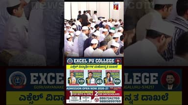 ರಂಜಾನ್ ಹಬ್ಬ ಮುಸ್ಲಿಂ ಬಾಂಧವರ ಜೊತೆ CM ಸಿದ್ದು ಪ್ರಾರ್ಥನೆ #CMSiddaramaiah #Ramzan #RamzanEidMubarak