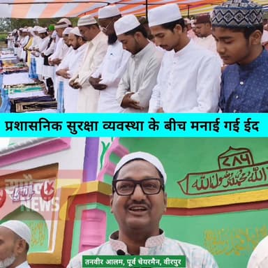 BREAKING: प्रशासनिक चाक चौबंद सुरक्षा व्यवस्था के बीच इस की नमाज अदा की गई, पुलिस v प्रशासनिक पदाधिकारी रहे सक्रिय
#hig...