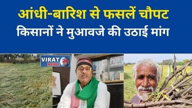 रीवा में आंधी-बारिश से फसलें चौपट
गेहूं की फसल सबसे ज्यादा प्रभावित#RewaNews #MPNews #CropDamage #FarmLoss #FarmerRelief...