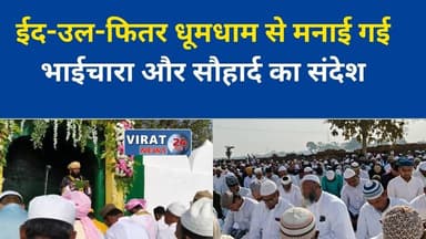 मऊगंज में ईद-उल-फितर धूमधाम से मनाई गई!
भाईचारा और सौहार्द का संदेश,#ईद_उल_फितर #मऊगंज #Eid2026 #भाईचारा #सौहार्द #गंगा_...