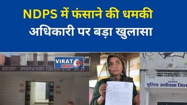 रीवा निलंबित TI पर 9 लाख की वसूली का आरोप!
NDPS में फंसाने की धमकी#MPNews #RewaNews #PoliceCorruption #CrimeAlert #Break...