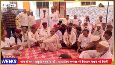 डोडियाना में ईद पर दिखी गंगा-जमुनी तहज़ीब | नमाज़ के बाद स्नेह मिलन में 36 कौम शामिल
#Eid2026 #EidUlFitr #NagaurNews #R...