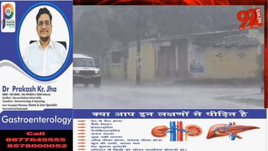 बोकारो में बदला मौसम का मिजाज, झमाझम बारिश से तापमान में गिरावट
#BokaroWeather #JharkhandRain #WeatherUpdate #BokaroNews...