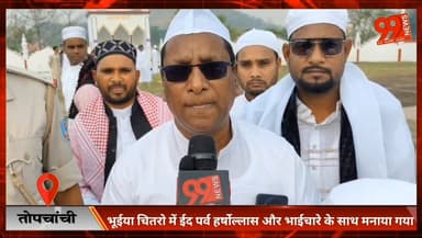 तोपचांची : भूईया चितरो में ईद पर्व हर्षोल्लास और भाईचारे के साथ मनाया गया
#Topchanchi #BhuinyaChitro #Eid2026 #EidCelebr...