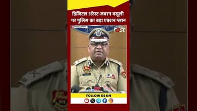 DGP Ajay Singhal ने बदमाशों को दी लास्ट वार्निंग! #Shorts #YTshorts #VirlVideo