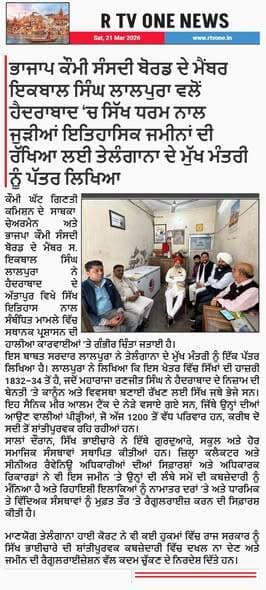 @top fans R TV ONE Dinesh Chadha Punjab Police India Government of Punjab District Public Relations Office Rupnagar BJP ...