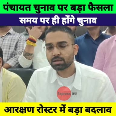 बिहार पंचायत चुनाव पर बड़ा एलान: दीपक प्रकाश बोले समय पर होंगे चुनाव, आरक्षण रोस्टर में बदलाव
#BiharNews #PanchayatElect...