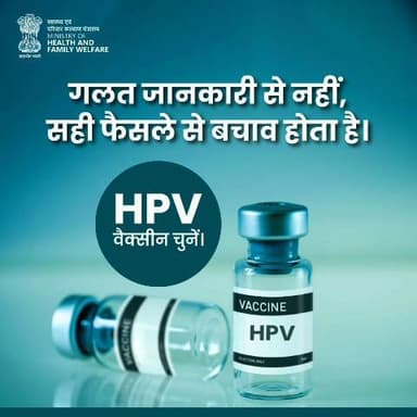 गलत जानकारी नहीं, सही फैसला बचाता है।
HPV वैक्सीनेशन सर्वाइकल कैंसर से बचाव का प्रभावी उपाय है।आज ही कदम उठाएं, सुरक्षित कल सुनिश्चित करें।
#HPVVaccine