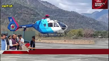 हल्द्वानी पहुंचे रक्षा मंत्री #राजनाथसिंह! कहा धामी नहीं धाकड़ धामी@bharatstarnews24