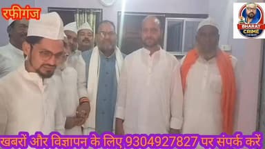 नोनिया टीलहा में ईद मिलन समारोह, पूर्व सांसद सुशील कुमार सिंह व विधायक प्रमोद कुमार सिंह ने दिया एकता का संदेश। #Auranga...