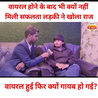 एक गाने से बनी स्टार… फिर क्यों भटकने लगी ये लड़की? सच्चाई जानिए
#ViralGirl
#ViralStory
#EkGaaneSeStar
#SadReality
#Hidd...