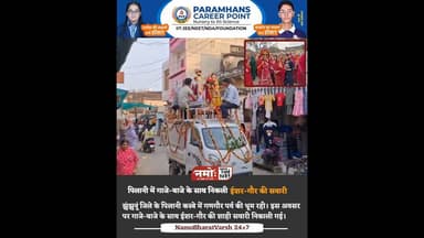 गाजे-बाजे के साथ निकली ईशर-गौर की सवारी #gangaur #गणगौर #gangor