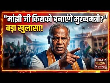 केंद्रीय मंत्री जीतनराम मांझी ने इफ्तार पार्टी पर बहुत कुछ बोला#jitanrammanjhi