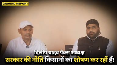 Jdududदिलीप यादव पैक्स अध्यक्ष सरकार की नीति किसानों का शोषण कर रहीं हैं!
#kishanUnion #kaimur #aurangabadbihar #BiharPo...