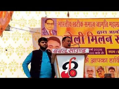 भारतीय खटीक समाज जागृति महासभा में झम्मनलाल लाल धर्मशाला में होली मिलन भाईचारा समारोह#jnsnews24 #v