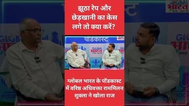 झूठे यौन उत्पीड़न के मामलों में कानूनी बचाव: एडवोकेट राम मिलन शुक्ला की सलाह