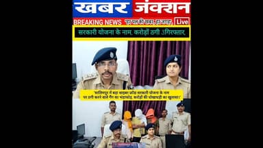 #सालिमपुर थाना क्षेत्र में म्यूल बैंक खातों के जरिए चल रहे #साइबर गिरोह का भंडाफोड़, तीन गिरफ्तार।