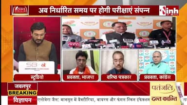 #भर्ती_परीक्षा से जुड़े 2 विधेयक सदन में पास
Inh न्यूज़ - 4
#chhattisgarh #chhattisgarhnews #cgplotics #cgemplo