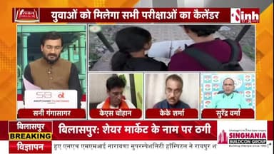 #भर्ती_परीक्षा से जुड़े 2 विधेयक सदन में पास
Inh न्यूज़ - 3
#chhattisgarh #chhattisgarhnews #cgplotics #cgemplo