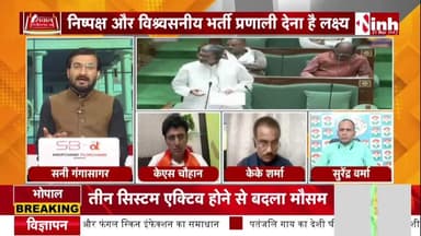 #भर्ती_परीक्षा से जुड़े 2 विधेयक सदन में पास
Inh न्यूज़ - 2
#chhattisgarh #chhattisgarhnews #cgplotics #cgemplo