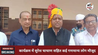 नोहर में 10 लाख के हॉल का शिलान्यास, विधायक अमित चाचाण ने दी सौगात
#Nohar #AmitChachan #VidhayakNidhi #BreakingNews #Raj...