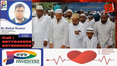 #निरसा : #ईद की #नमाज अदा, #भाईचारे और #अमन-चैन का दिया #संदेश