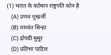 भारत मंत्री के वर्तमान नाम 2026 नेता एवं नाम