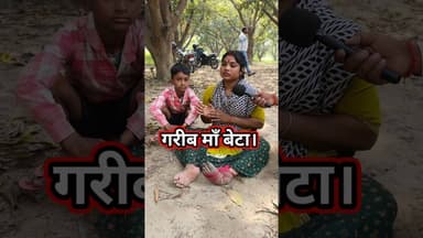 गरीबी माँ और बेटा का गुहार सुनिए!! #maabeta #Viral #trend #garibi #Divyang #handyman #mahila