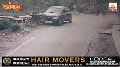 -#कांगड़ा --खैरियां में रफ्तार का कहर: बेकाबू कार ने 3 वाहनों को रौंदा, CCTV कैमरें में कैद पूरी वारदात...#देखिए....
#K...