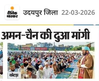 ईद की फजीलत बयां की, नमाज अदा कर खुतबा पढ़ा