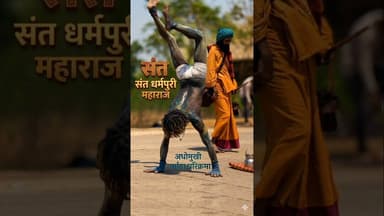 हाथों के बल माँ नर्मदा की परिक्रमा #santdharampurimahraj #NarmadaParikrama #Devotion #Inspiration