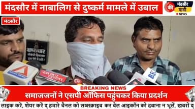 #नाबालिक से दुष्कर्म करने वाले पांच आरोपियों के घर तोड़ने की मांग