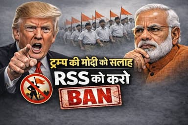 RSS को बड़ा झटका.. अमेरिकी एजेंसी USCIRF नें कहा RSS पर प्रतिबन्ध लगे। खबरों के खिलाड़ी
#uscirf #raw #indian #america #...