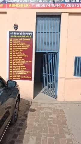 nasha mukti kendra @nasha#nashamukt #nashabandabhiyan #karnal