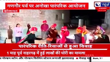 नेशनल टीवी चैनल इंडिया न्यूज़ पर कोलायत क्षेत्र की गणगौर की खबर देखें
#rahulsewagjhajhu #kolayat #dpknews #LatestNews