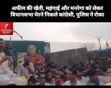 विधानसभा घेरने निकले कॉग्रेसी #chhattisgarhupdaet #Chhattisgarh #raipur #cgreels